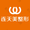 杭州连天美整形医院