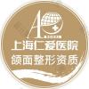 上海仁爱医院