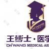 青岛王博士医学美容