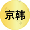 北京京韩医疗美容诊所