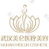 武汉美一一仑医疗美容门诊部有限责任公司