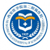 西安医学院第二附属医院