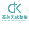 荟美天成整形