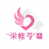 吉林市梁惟苓美容医院有限公司