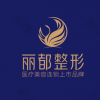 运城丽都医疗美容