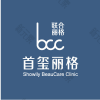 北京首玺丽格医疗美容诊所