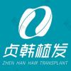贞韩植发专科连锁（柳州院）