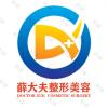 运城市薛大夫整形