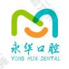 永华口腔矫正.种植.修复联合中心