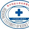 华中科技大学同济医学院医院