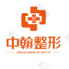 武汉中翰整形外科医院