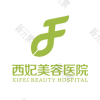 东莞西妃美容医院