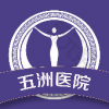 北京五洲医疗美容