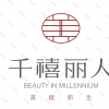 乌鲁木齐千禧丽人整形美容医院