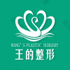 云南王的整形美容医院