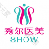 秀尔医疗美容