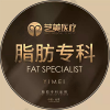 北京艺美医疗美容·脂肪专科