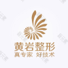 厦门黄岩整形