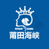 莆田海峡医疗美容医院