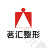 绵阳茗汇整形美容医院
