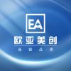 欧亚美创医疗美容连锁机构（深圳店）