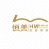 温州鹿城恒美医疗美容