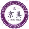 呼和浩特京美医疗美容医院