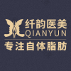 深圳纤韵医疗美容