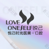 大连悦己时光医疗美容（星海店）