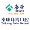 拜博口腔（南昌牙得安口腔门诊部）
