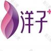 内江市中区洋子医疗美容