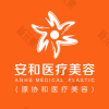 洛阳安和医疗美容（原协和医疗美容）