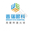 成都普瑞眼科医院