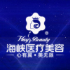 广州海峡医疗美容