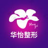 威海华怡美容整形（华东旗舰院）