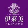 宜昌伊莱美整形美容