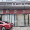 南京柏盛医疗美容