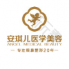十堰安琪儿医学美容门诊部