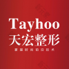 潍坊天宏医疗美容（旗舰店）
