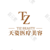 怀化天姿医疗整形美容