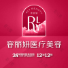 南京容丽妍医疗美容全国连锁