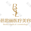 南京蓓思丽医疗美容
