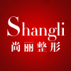 湖州尚丽整形