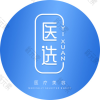 医选医疗美容门诊部