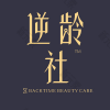 成都逆龄社医疗美容