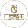 郑州广运医疗美容整形