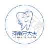 河南牙大夫口腔洛阳总院