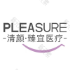 深圳清颜臻宜医疗美容