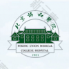 中国医学科学院北京协和医院