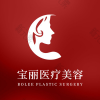 重庆宝丽医疗整形